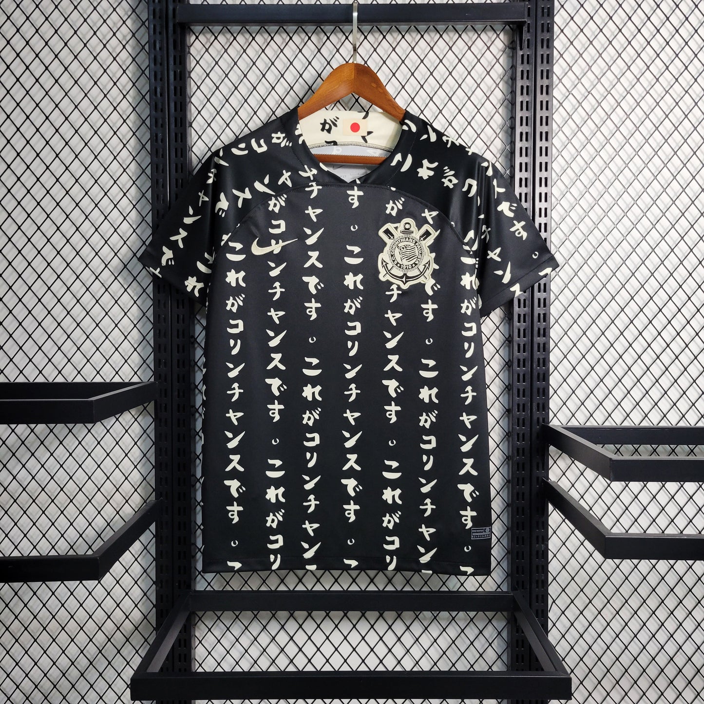 Corinthians